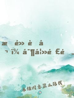暗黑老公，寶妻難逑